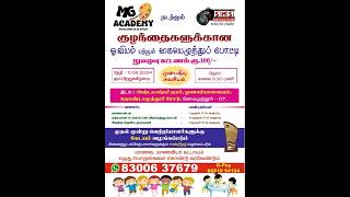 DRAWING amp HANDWRITING COMPETITION MG ACADEMY ONAMPALAYAM THONDAMUTHUR [upl. by Bernardine]