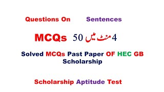 HEC GB Scholarship Test  Solved Past Paper English Sentences Section [upl. by Kemp975]