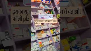 Castor NF ointment kya kaam aati hai comment mae batao 💊Futurepharmacist7221 [upl. by Airym]