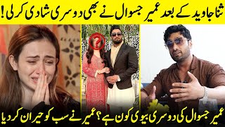 Umair Jaswal Second Marriage  Sana Javed Ex Husband Got Married Again  Shoaib Malik  SA52Q [upl. by Landrum950]