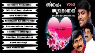 Sneham Sugamanathu Vol 2  Romantic Album  Malayalam [upl. by Buell]