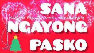 SANA NGAYONG PASKO 🎄👌 KARAOKE FEMALE ✨️🎤 VERSION VOLUME UP ▶️ christmas [upl. by Tse]