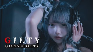 【MV】GILTY  GILTY×GILTY【ギルギル】 [upl. by Ahsekel596]