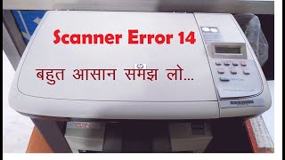 Scanner Error 14 how to fix Scanner Error 14 in m1005 M1005 Scanner Error solution  error 14 1005 [upl. by Millham437]