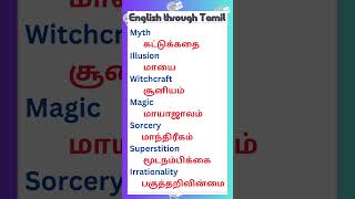 19 Vocabulary for Spoken English in Tamil vocabularyintamil spokenenglishintamil [upl. by Odericus]