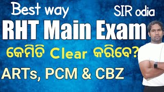 LIVE RHT MAIN EXAM TGT ARTS PCM CBZ SIR ODIA [upl. by Moonier]