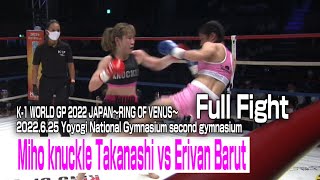 Miho knuckle Takanashi vs Erivan Barut 22625 National Yoyogi Stadium second gymnasium [upl. by Miarzim]