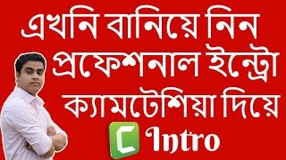 How To Make Professional Intro and Outro with Camtasia 9 TecHbangla [upl. by Chader]