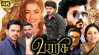 Varisu Full Movie Tamil 2024  Vijay  Rashmika  Sangeetha  SJ Suryah  Mime  360p Facts amp Review [upl. by Chem972]