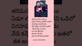 Telusa Manasa Lyrics  Criminal  Telugu song [upl. by Atniuqal936]