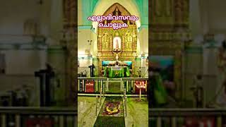 Daily 3 Times holyspirit frdanielpoovannathillatesttalk shalomtv anugrahamala japamalaloveyt [upl. by Sulienroc]