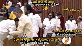 Raghu Rama Krishna Raju Touches Chandrababu Naidu And Pawan Kalyan Feet  Telugu Cinema Brother [upl. by Kronfeld]