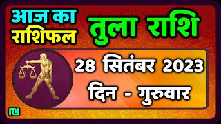 तुला राशि 28 सितंबर गुरुवार  Aaj Ka Tula Rashifal  Tula Rashi 28 September 2023 [upl. by Idnahk87]