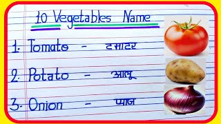 10 Vegetables Name in english and hindi  10 Vegetables Name  Vegetables Name  sabjiyon ke naam [upl. by Ecirtaeb361]