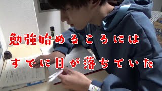 【定期試験】大学生のテスト期間の過ごし方  大学生の一日【休日編】 [upl. by Denyse239]