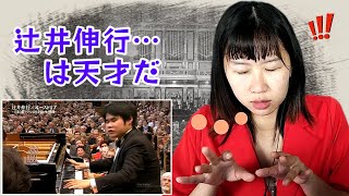 First Reaction to Nobuyuki Tsujii  La Campanella In Vienna by Franz Liszt  Max amp Sujy React [upl. by Abran973]