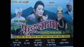 Fungwama Nepali Full Movieफुङ्वामाsova khajumprem subbasagar kerungmira jabeguabhishek kerung [upl. by Thesda]