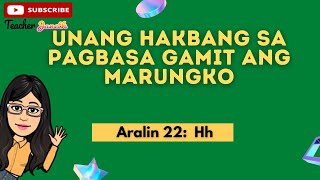 ARALIN 22  UNANG HAKBANG SA PAGBASA GAMIT ANG MARUNGKO [upl. by Eimerej512]