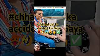 chhapri🥵 ladki zx10r bike 😱lekar bhag gai 🤣✅ funny 💔YouTube shorts vira👌💯✅l [upl. by Callahan]