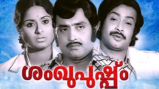 Sankhupushpam Malayalam Full Movie  MG Soman  Vidhubala  Malayalam Old Evergreen Movies [upl. by Ahseyd]