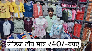 Cheapest Ladies top amp T shirt wholesale market in Gandhi nagar Delhi Metro garments VANSHMJ [upl. by Ecnarrot]