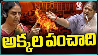 Seethakka Vs Sabitha  Heated Arguments In Telangana Assembly Over Party Defections  V6 News [upl. by Cimah434]