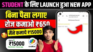 FREE 🤑 Students Best earning app withoutinvestment  Best New Earning App  make money online [upl. by Dielu]