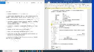 CAACO 文書助理助理文書主任 Skill test 技能測試 懶人包 Word 002 Q5 示範 [upl. by Rudelson]