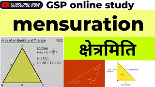 mensuration 2d shaped figuregsponlinestudychannel6788 [upl. by Asirahc839]