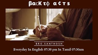 ஒலிவமலை  வேத ஆராய்ச்சி அப்போஸ்தலர் நடபடிகளிலிருந்து பாகம் 23  Bro Santhosh  vmm [upl. by Evvie504]