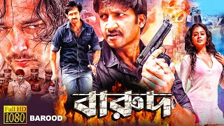 Barood South Action Bengali Dub Film  Gopichand  Priyamani  Prakash Raj  Roja Selvamani Nassar [upl. by Mungam]