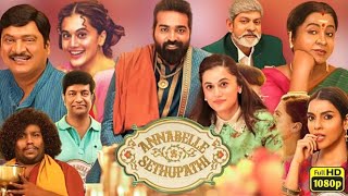 Annabelle Sethupathi Full Movie In Hindi Dubbed  Vijay Sethupathi  Taapsee Pannu  Review amp Facts [upl. by Fraze]