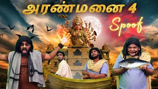 Aranmanai 4 Spoof  Ajith amp Deepan  Koiyakka [upl. by Delos626]