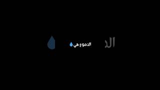 كرومات حزينة شاشة سوداء [upl. by Aliban]