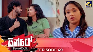 SINTO  EPISODE 49  සින්ටෝ  13th December 2024 [upl. by Gabrielson498]