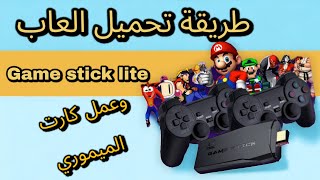 طريقة برمجة وتحميل العاب game stick 4k [upl. by Euqinobe]