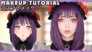 ☆ Marin Shizuku Cosplay Makeup Tutorial My DressUp Darling その着せ替え人形は恋をする ☆ [upl. by Oel]