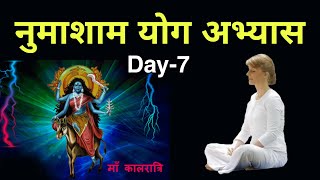 BK meditation commentary नवरात्रि स्पेशल योगाभ्यास Navratri day 7 man kalratri Swaman practice [upl. by Fornof]