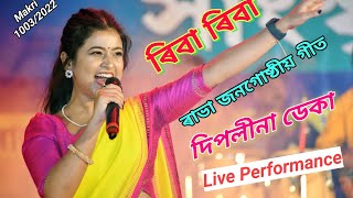 RIBA RIBA Rabha Song Deeplina Deka Live Perform At Rabha Hasong Rongsini Mela 2022 [upl. by Yadnus]