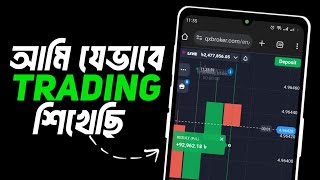 How to Learn TRADING  আমি যেভাবে ট্রেডিং শিখেছি  My Quotex Trading Secret  Trade With Tushar [upl. by Dearman]