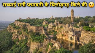 Chittorgarh Fort Detailed Information With Guide Hindi  चितौड़गढ़ का किला [upl. by Ehcnalb]