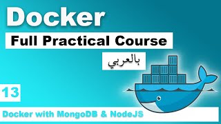 Docker Practical Course in Arabic  13  Docker with MongoDB amp NodeJS [upl. by Aniluj696]