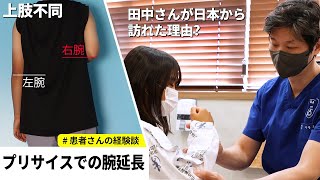 プリサイスで腕延長をするためにドンフン先生を訪れた！ [upl. by Hamitaf]