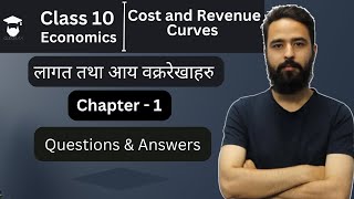 Class 10 Economics Chapter 1 in Nepali  Question amp Answer  Cost and Revenue Curves  SEE Exam [upl. by Erodavlas]