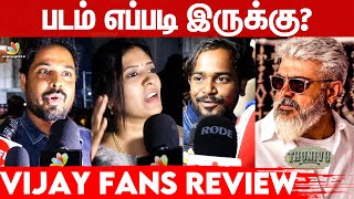 Thunivu Vijay Fans Review  Thunivu Movie Review  Thunivu Public Review  Thala Ajith H Vinoth [upl. by Chabot692]