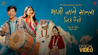 Bhagi Jane Salla  Jiu Paicho ​⁠SunitaThegim​⁠ nogenlimbu Uttam Rai Anusha Rai Official Video [upl. by Nyletak]