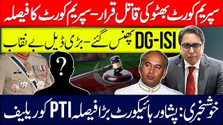 Good News Pashawar High Court Good Move Bhutto was Killed by The Court Qazi DG isi Deal Story [upl. by Ayatnahs]