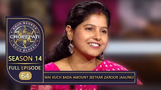 KBC Season 14  Ep64  KBC के मंच तक आना क्यों था इस Contestant के लिए एक बड़ा पड़ाव [upl. by Ira]