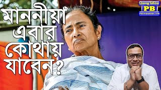 তৃণমূল সাংসদের সেলিব্রিটি স্বামীও বলে দিলেন বাংলায় গেরুয়া সুনামি আসছে  Sagarika Ghose TMC BJP [upl. by Frissell]