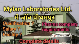 Mylan Laboratories Ltd Pithampur  Pithampur job vacancy 2022  Pharma company pithampur [upl. by Naara]